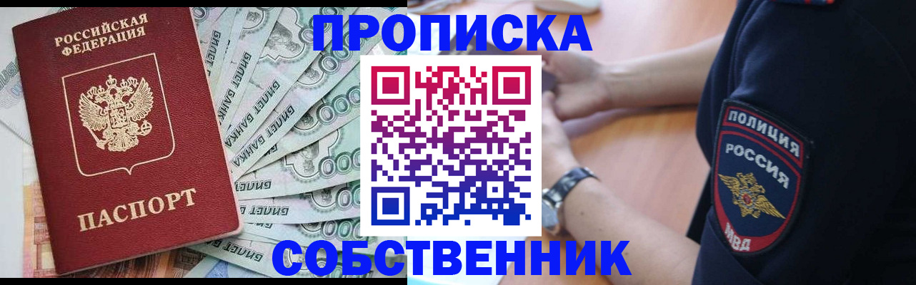 временная регистрация для всех в Сертолово