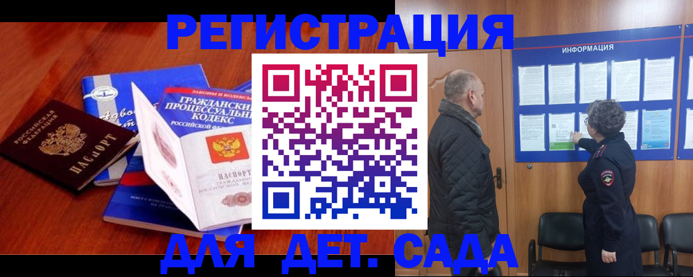 прописка 2025 в Сертолово