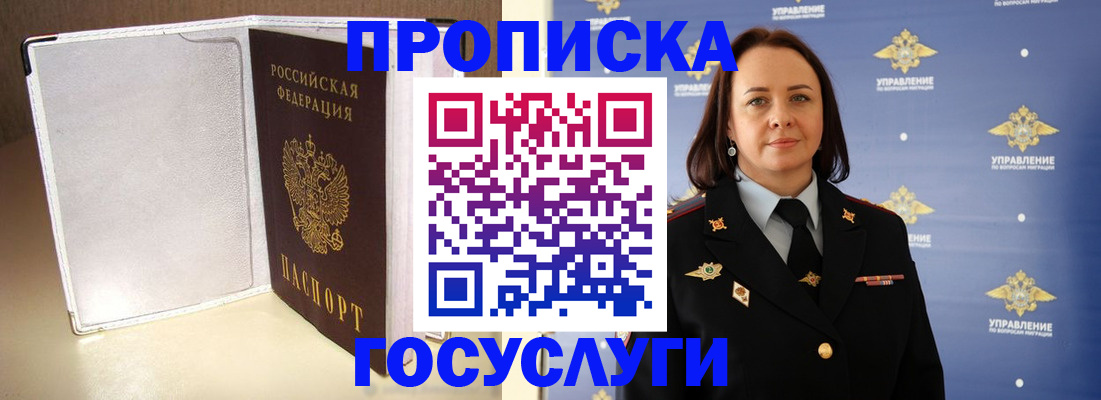 временная регистрация госуслуги в Сертолово