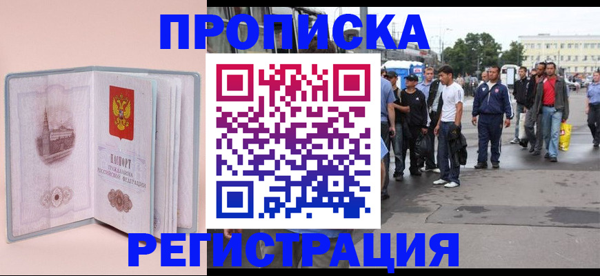 регистрация для школы в Сертолово
