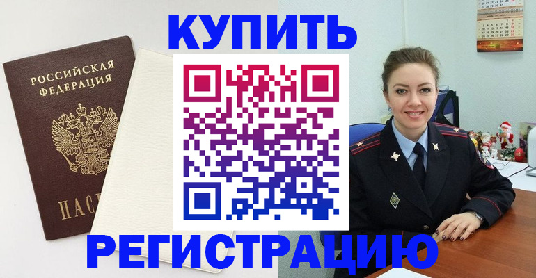 прописка регистрация в Сертолово