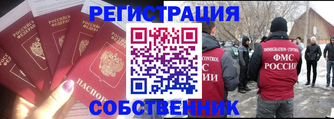 временная регистрация в квартире в Сертолово